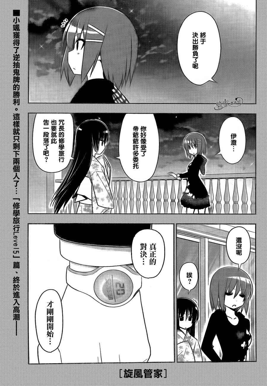第510话 所以少女才会恋爱
