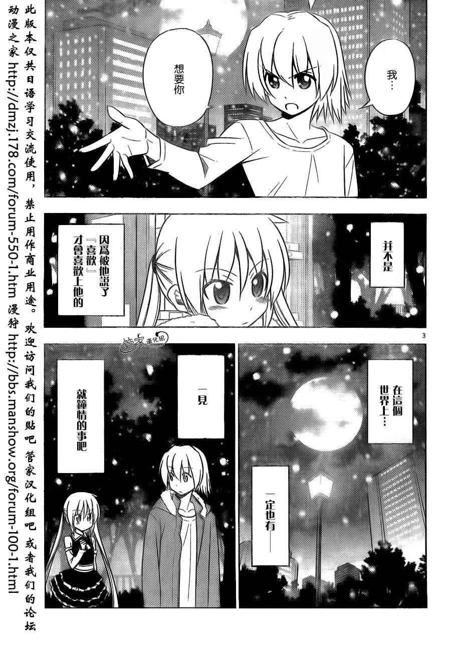 第510话 所以少女才会恋爱