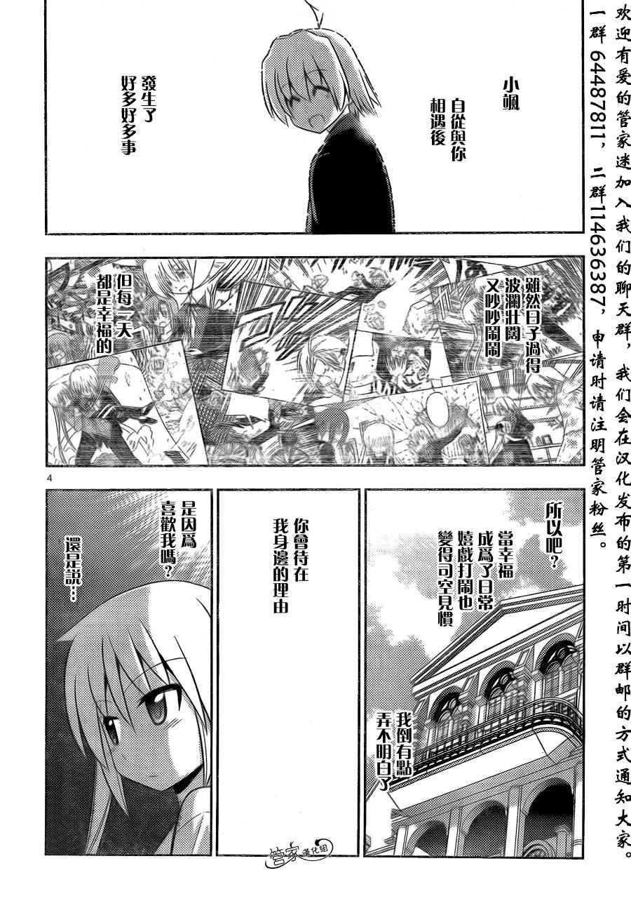 第510话 所以少女才会恋爱