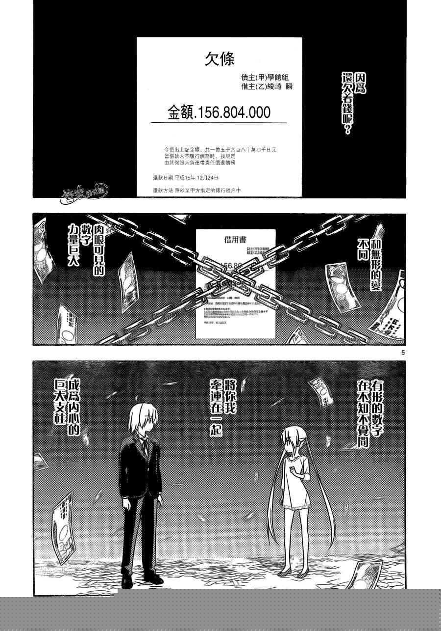 第510话 所以少女才会恋爱