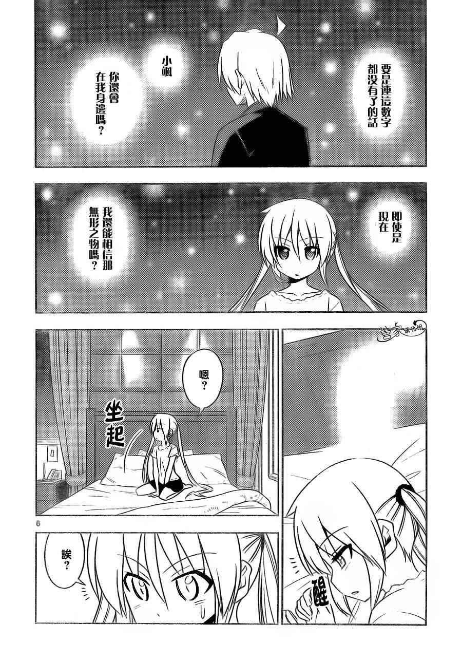 第510话 所以少女才会恋爱