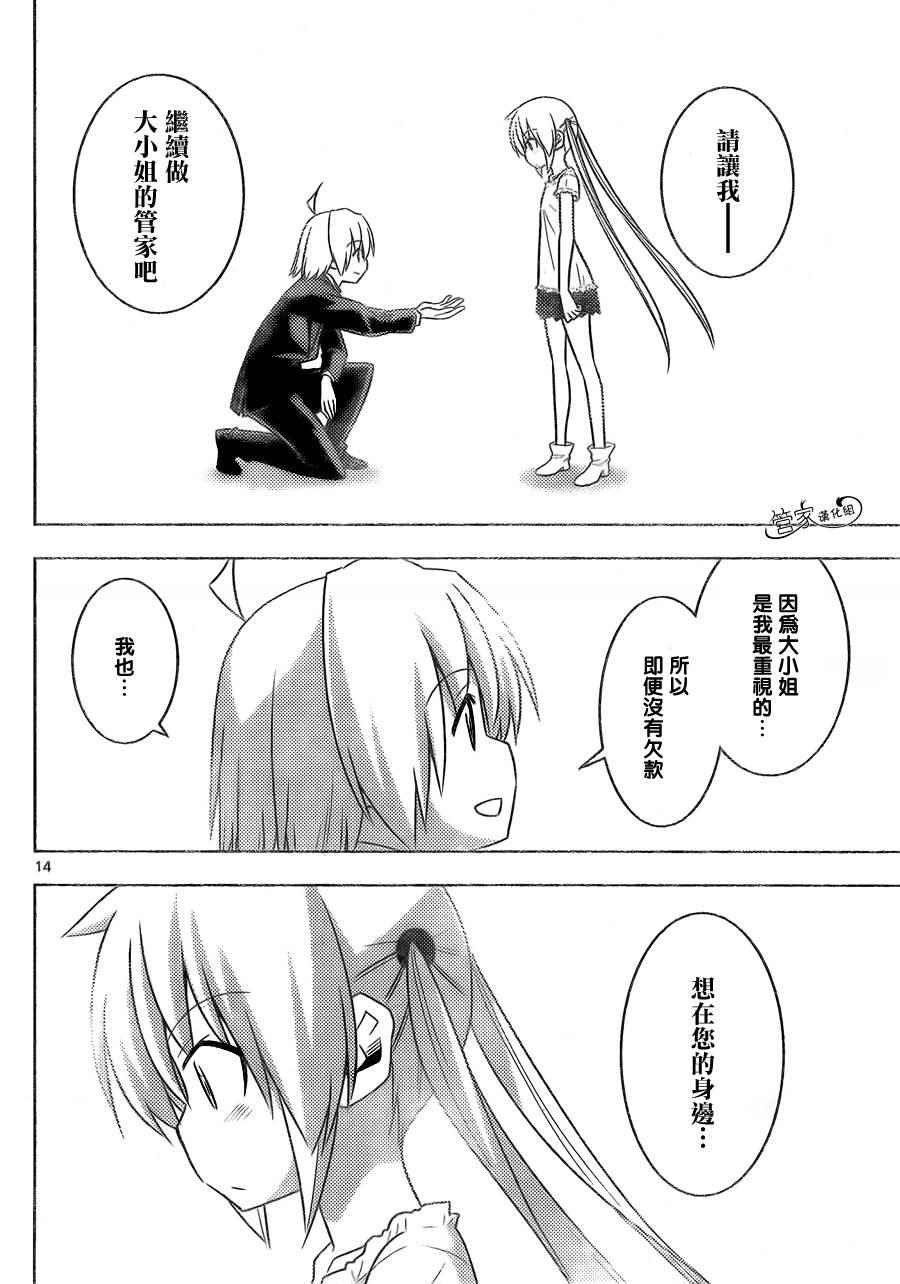 第510话 所以少女才会恋爱