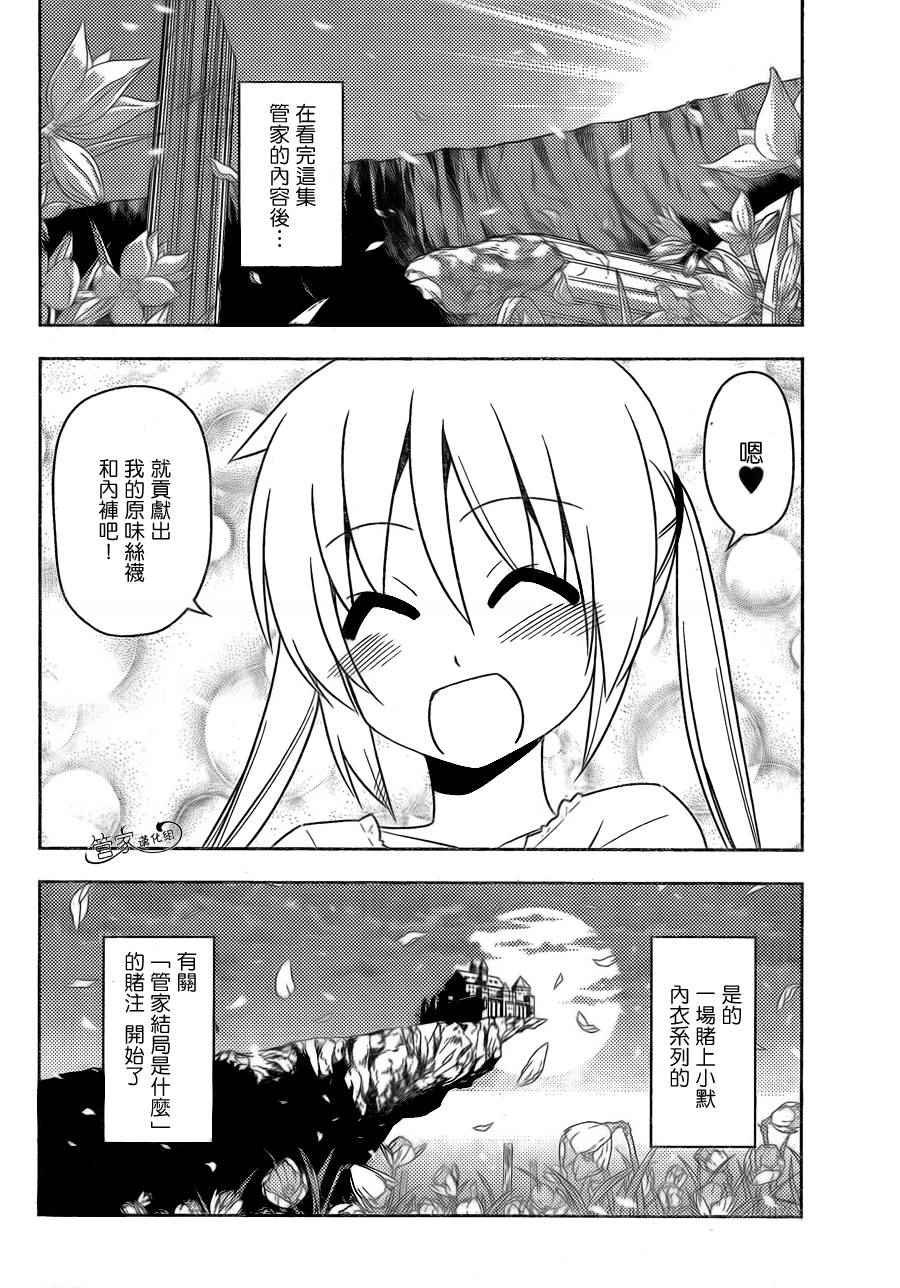 第510话 所以少女才会恋爱