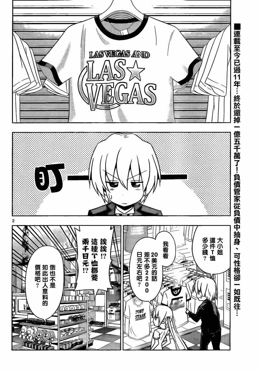 第511话 画着画着金庭小姐就变得可爱起来了