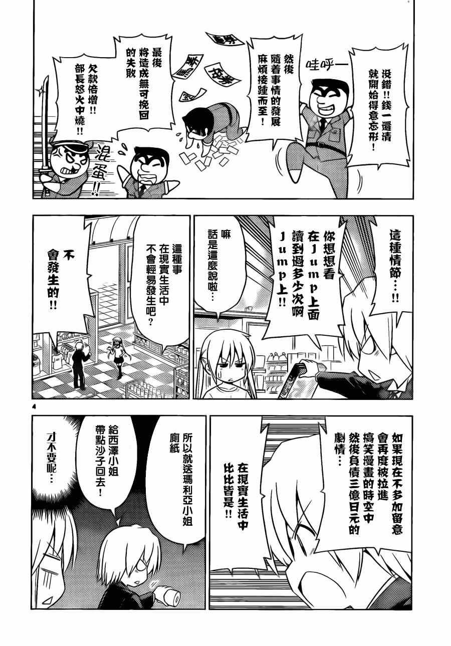 第511话 画着画着金庭小姐就变得可爱起来了
