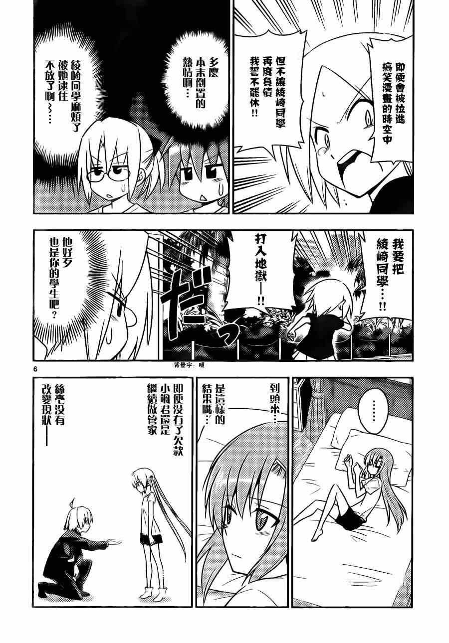 第511话 画着画着金庭小姐就变得可爱起来了