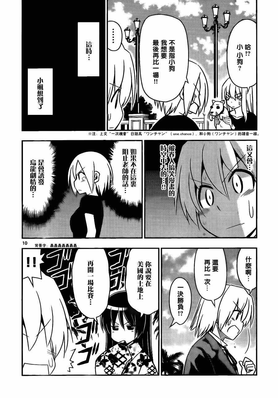 第511话 画着画着金庭小姐就变得可爱起来了