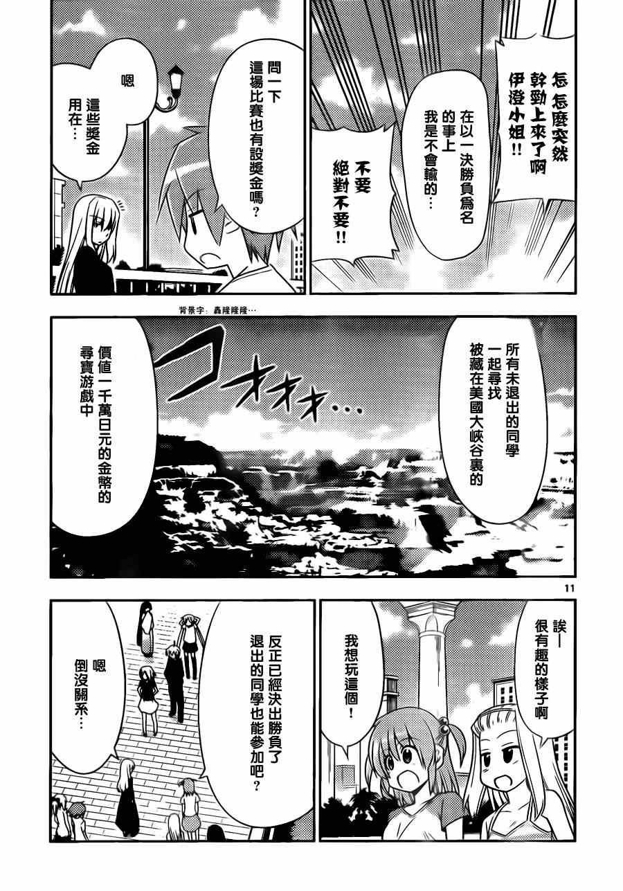 第511话 画着画着金庭小姐就变得可爱起来了
