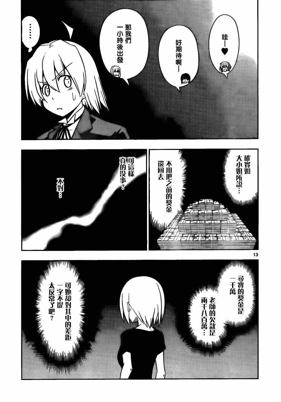 第511话 画着画着金庭小姐就变得可爱起来了