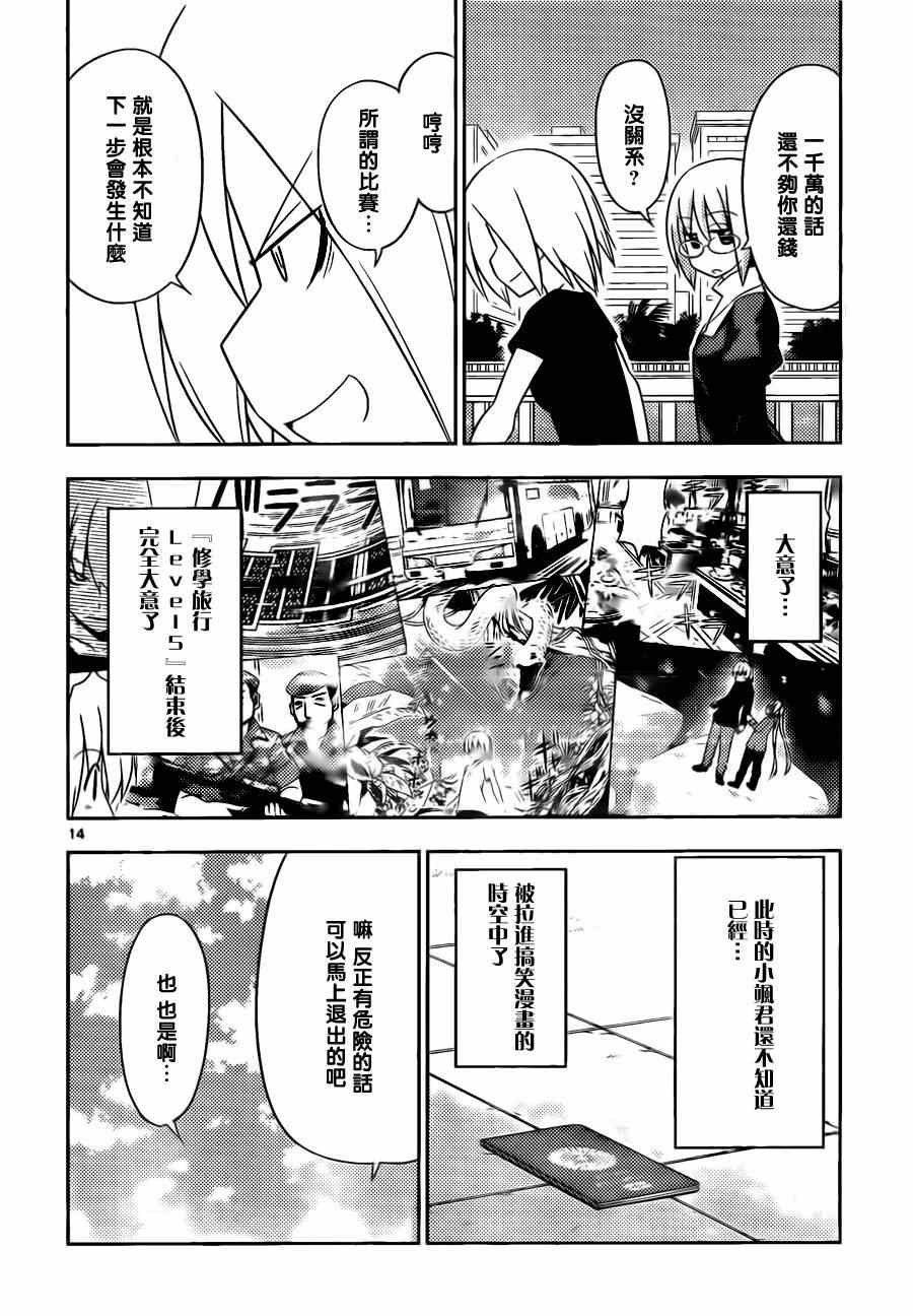 第511话 画着画着金庭小姐就变得可爱起来了