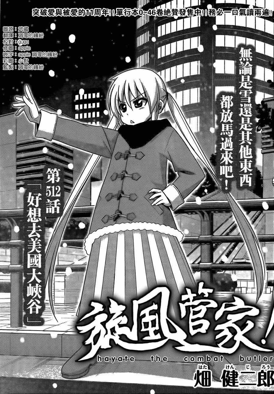 第512话 好像去美国大峡谷