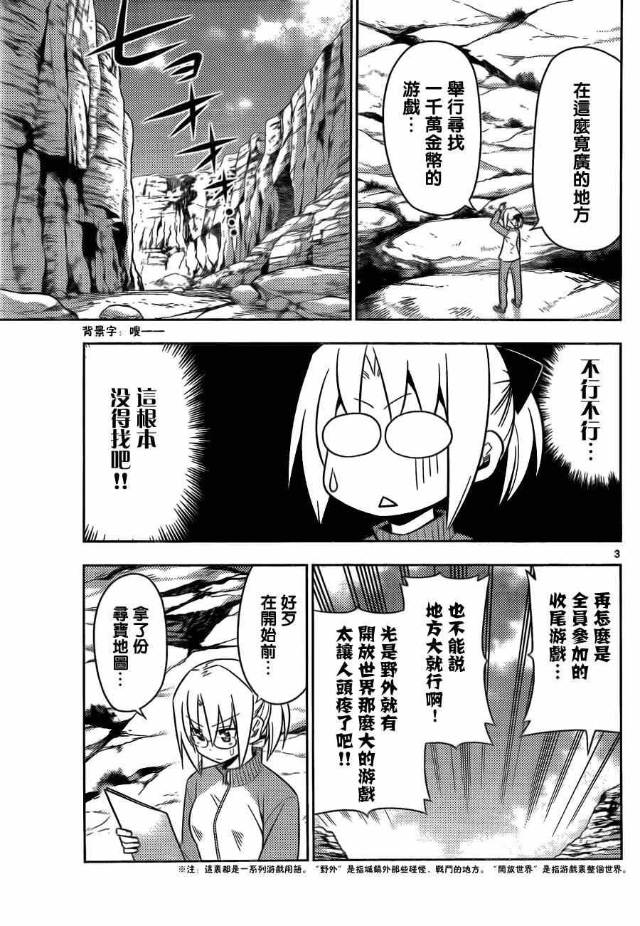 第512话 好像去美国大峡谷