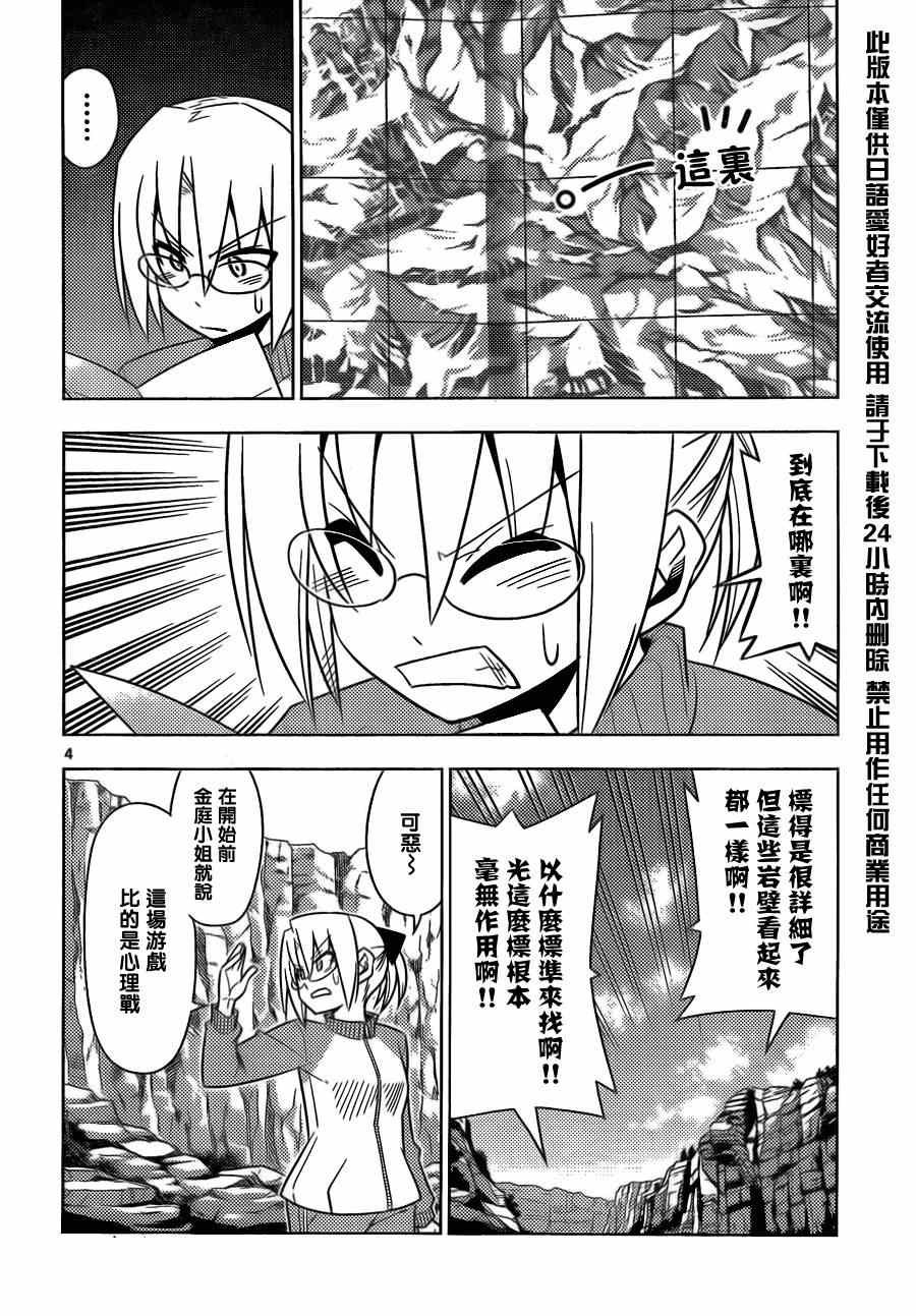 第512话 好像去美国大峡谷
