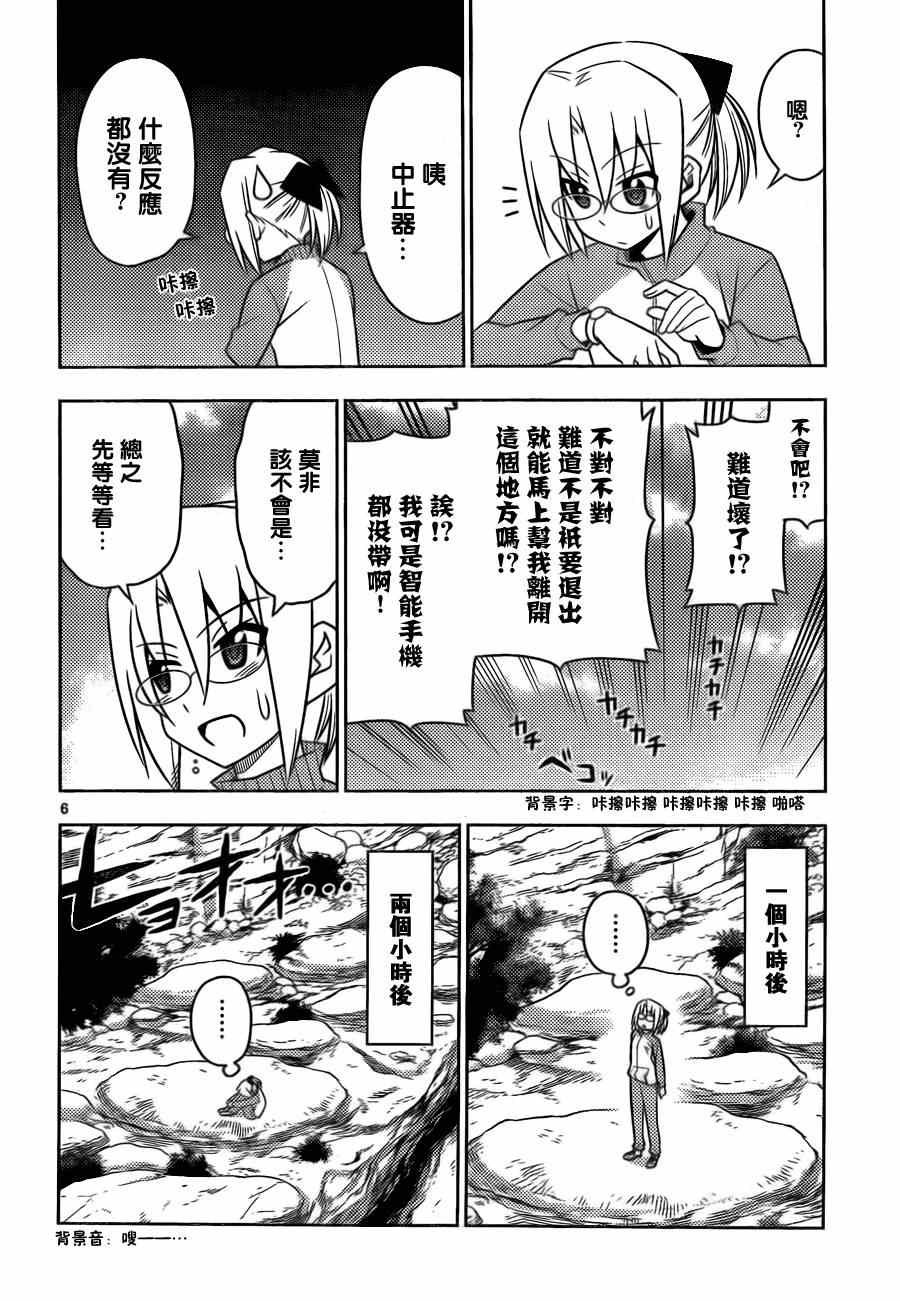 第512话 好像去美国大峡谷
