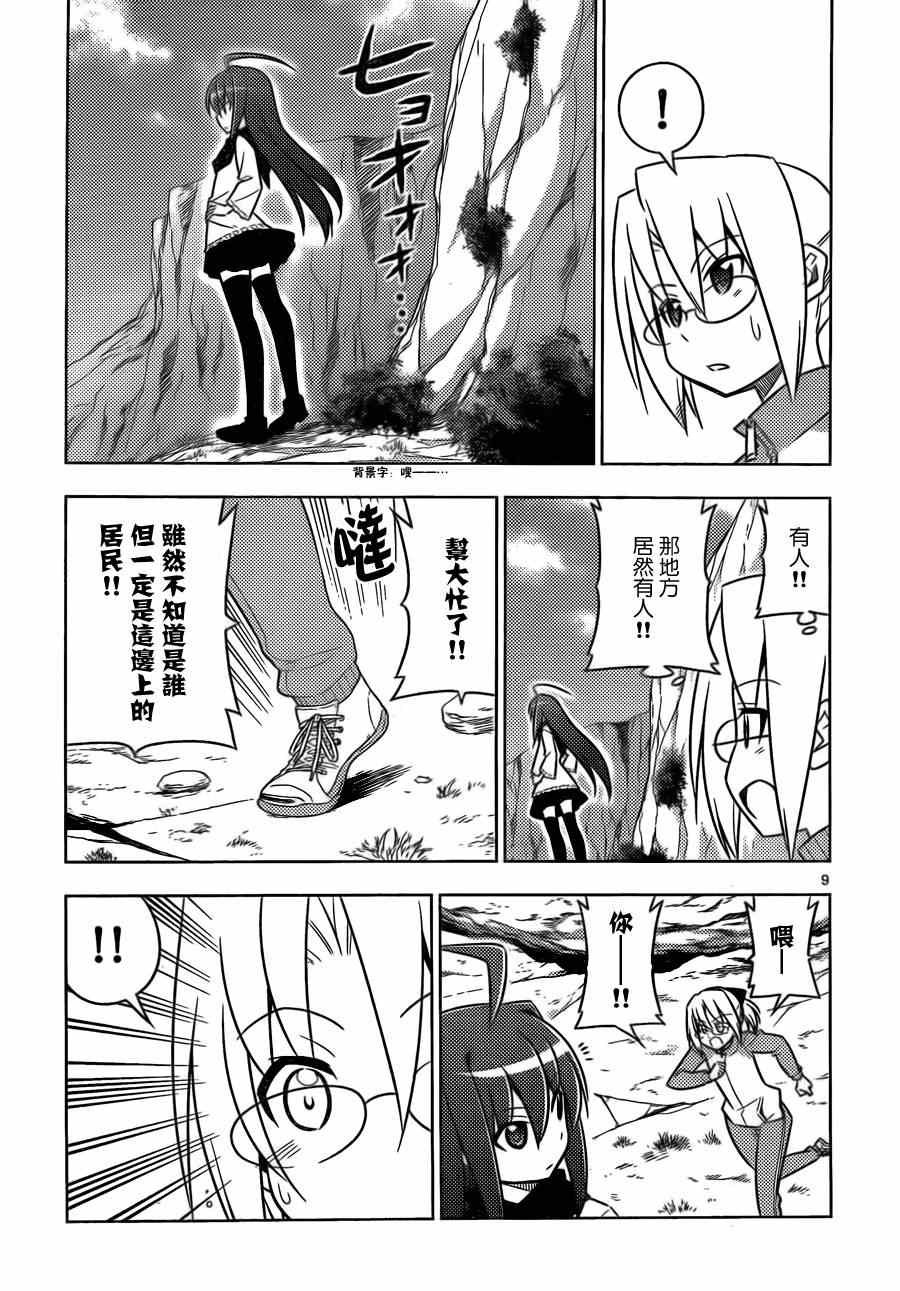 第512话 好像去美国大峡谷