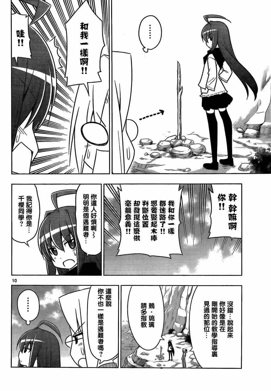 第512话 好像去美国大峡谷