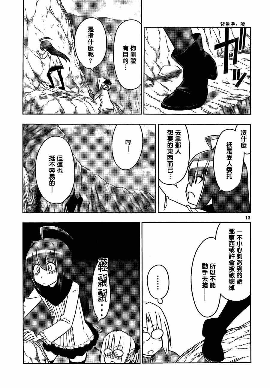第512话 好像去美国大峡谷