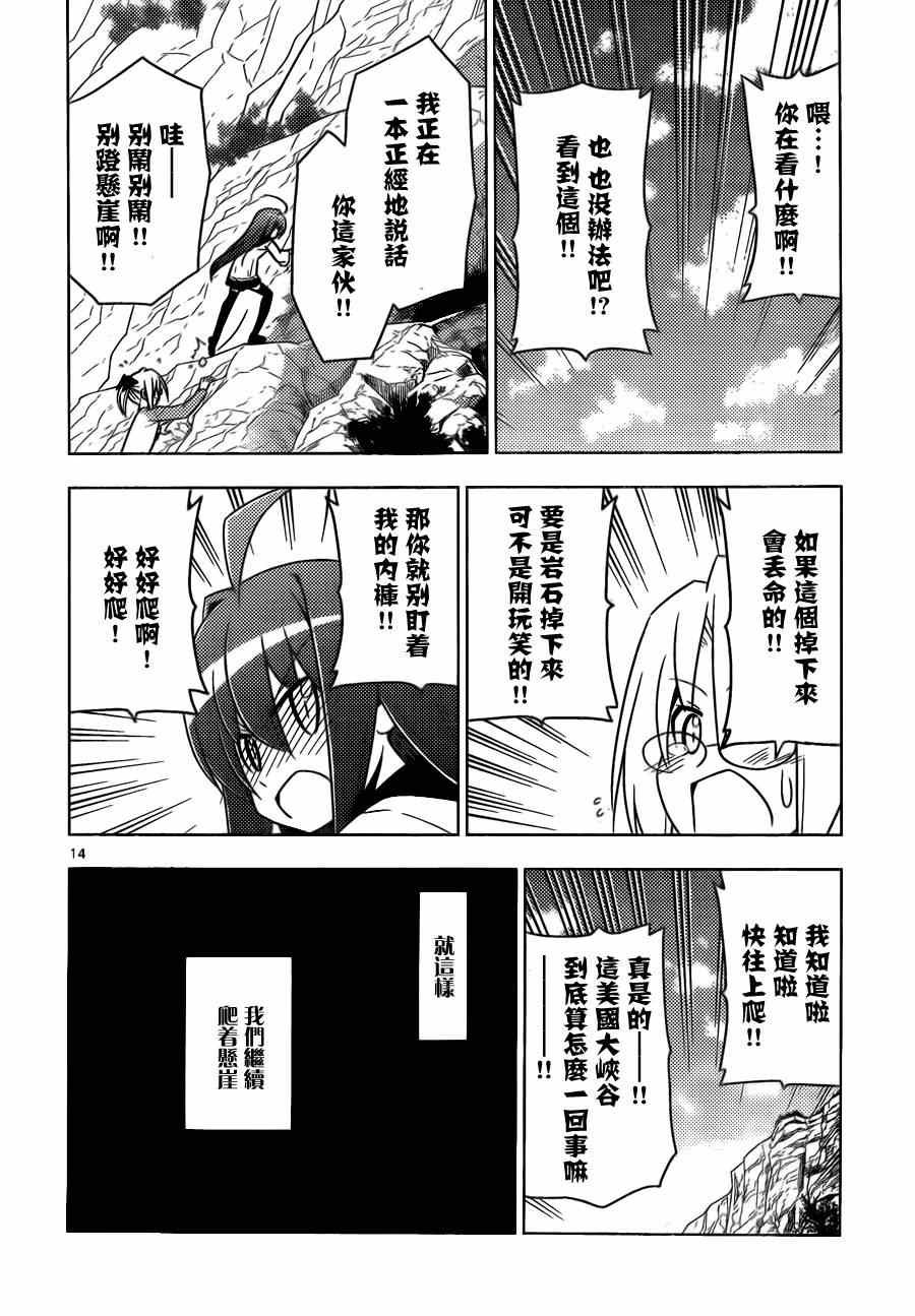 第512话 好像去美国大峡谷