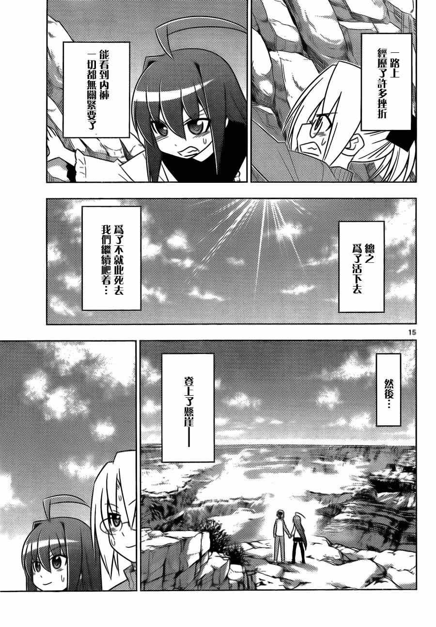 第512话 好像去美国大峡谷