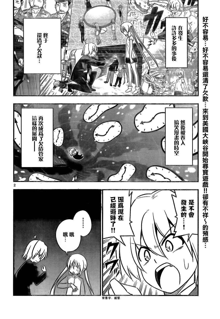 第513话 好孩子的金融讲座 金钱重于生命