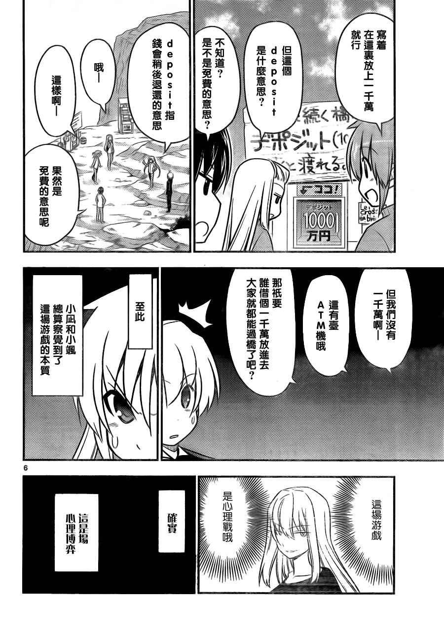 第513话 好孩子的金融讲座 金钱重于生命