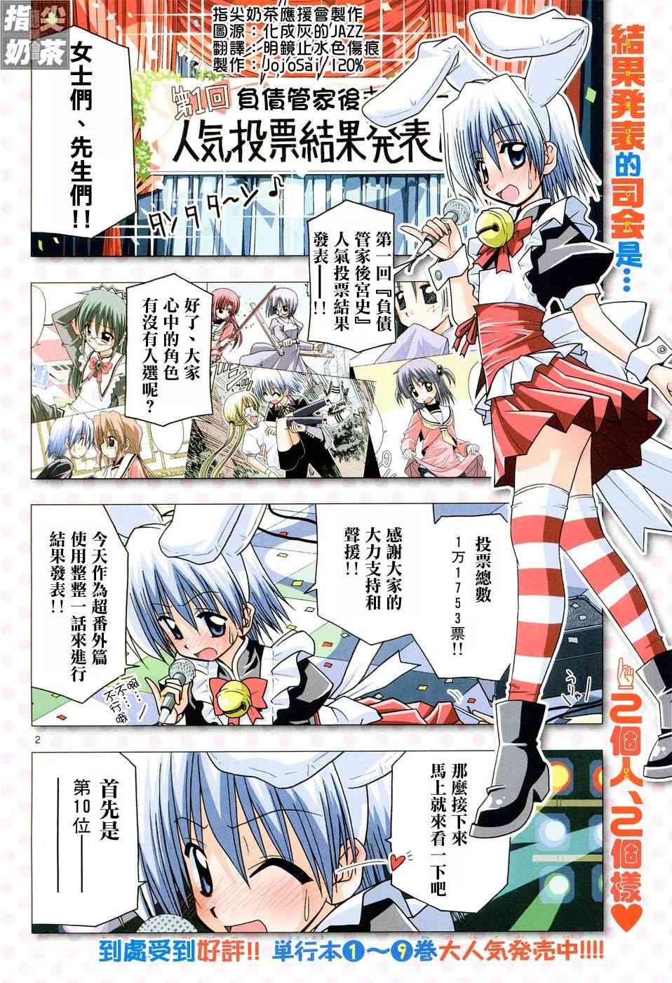 第110话