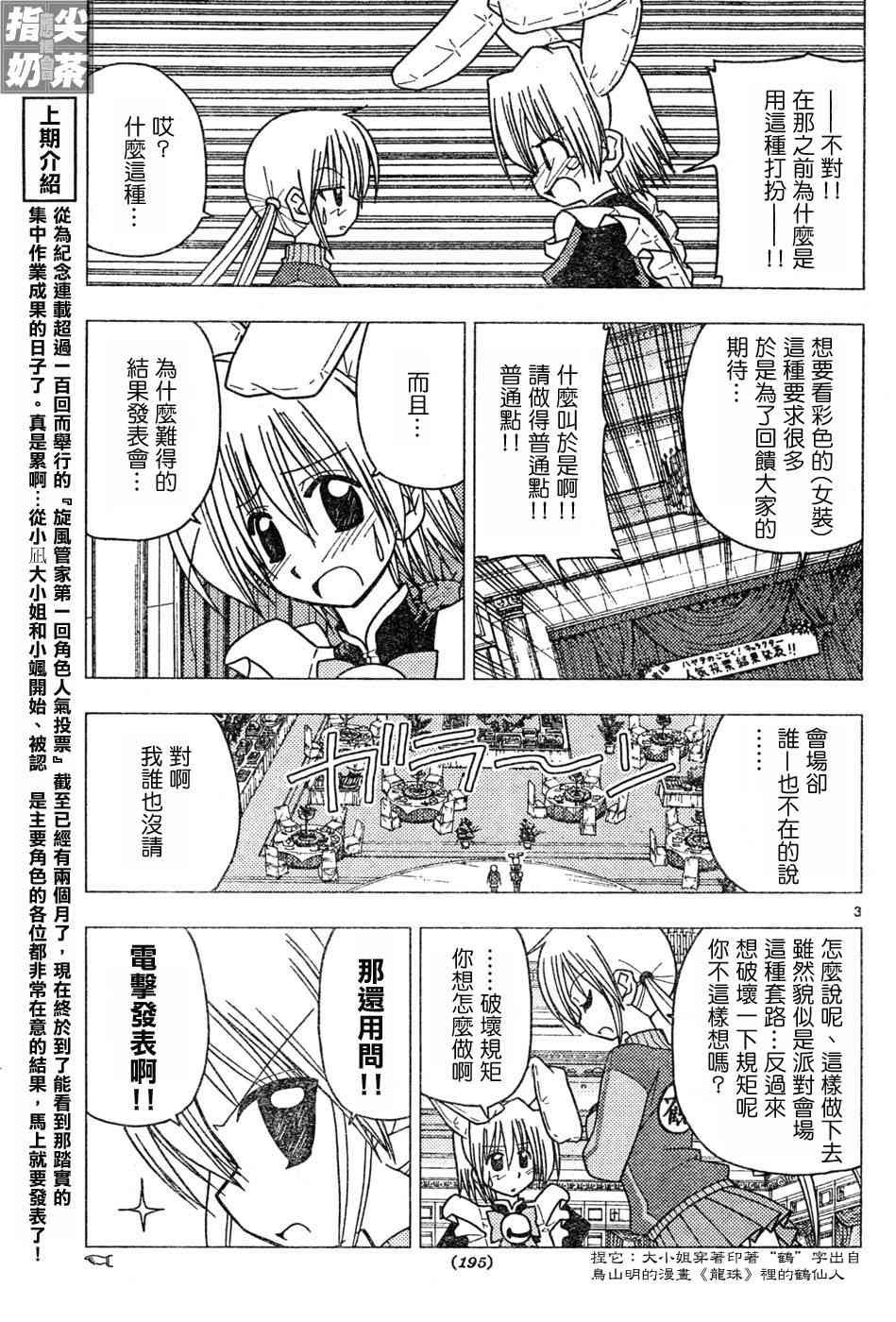 第110话