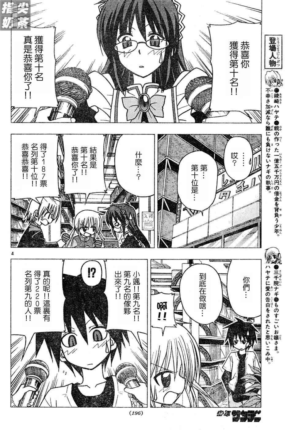 第110话