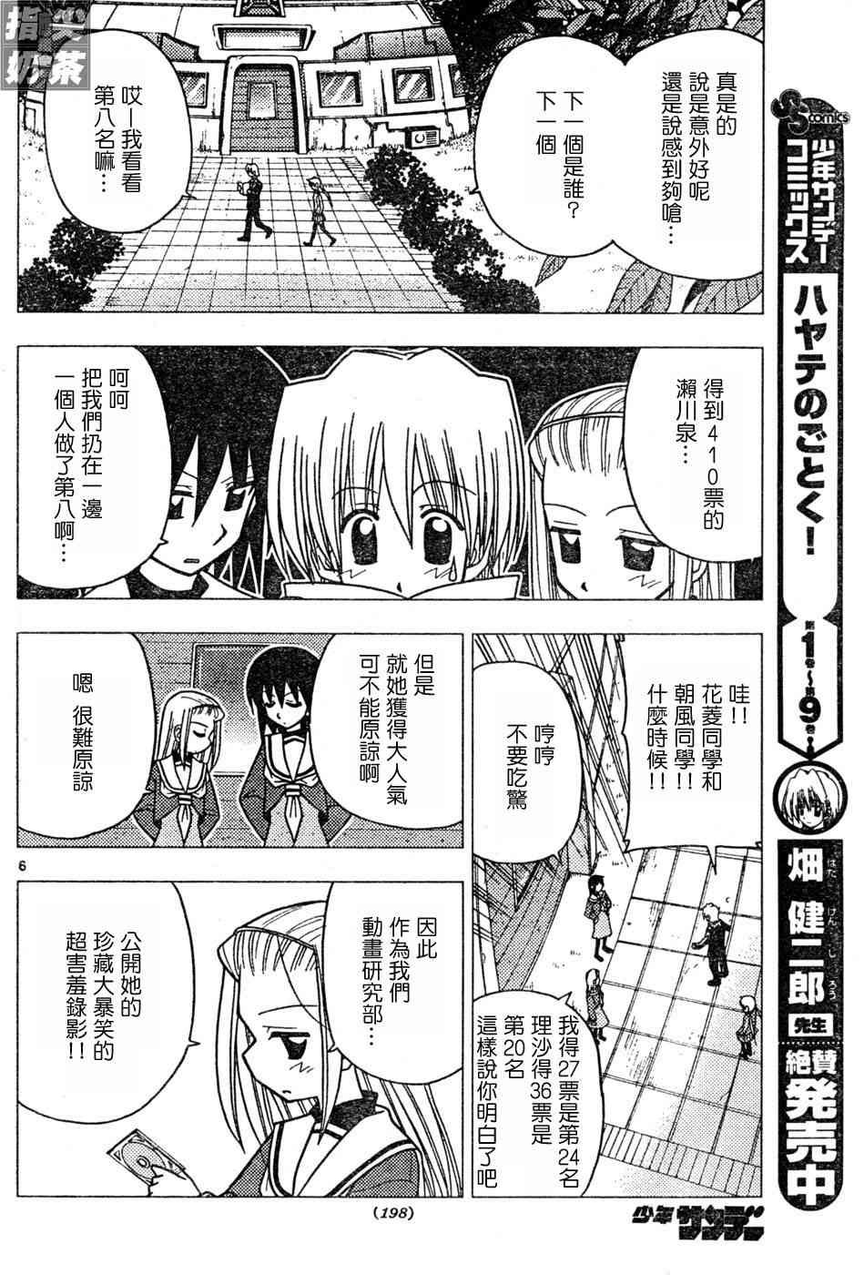 第110话