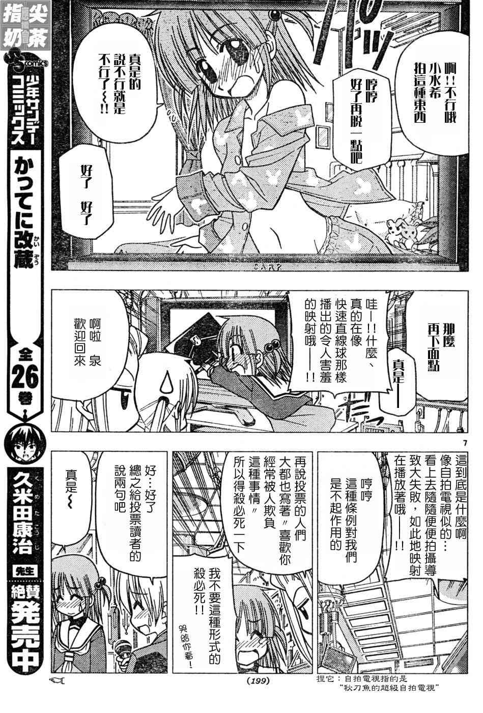 第110话