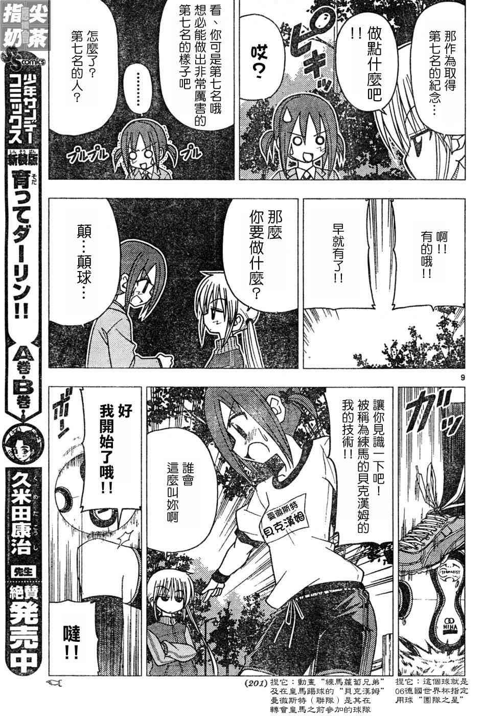 第110话