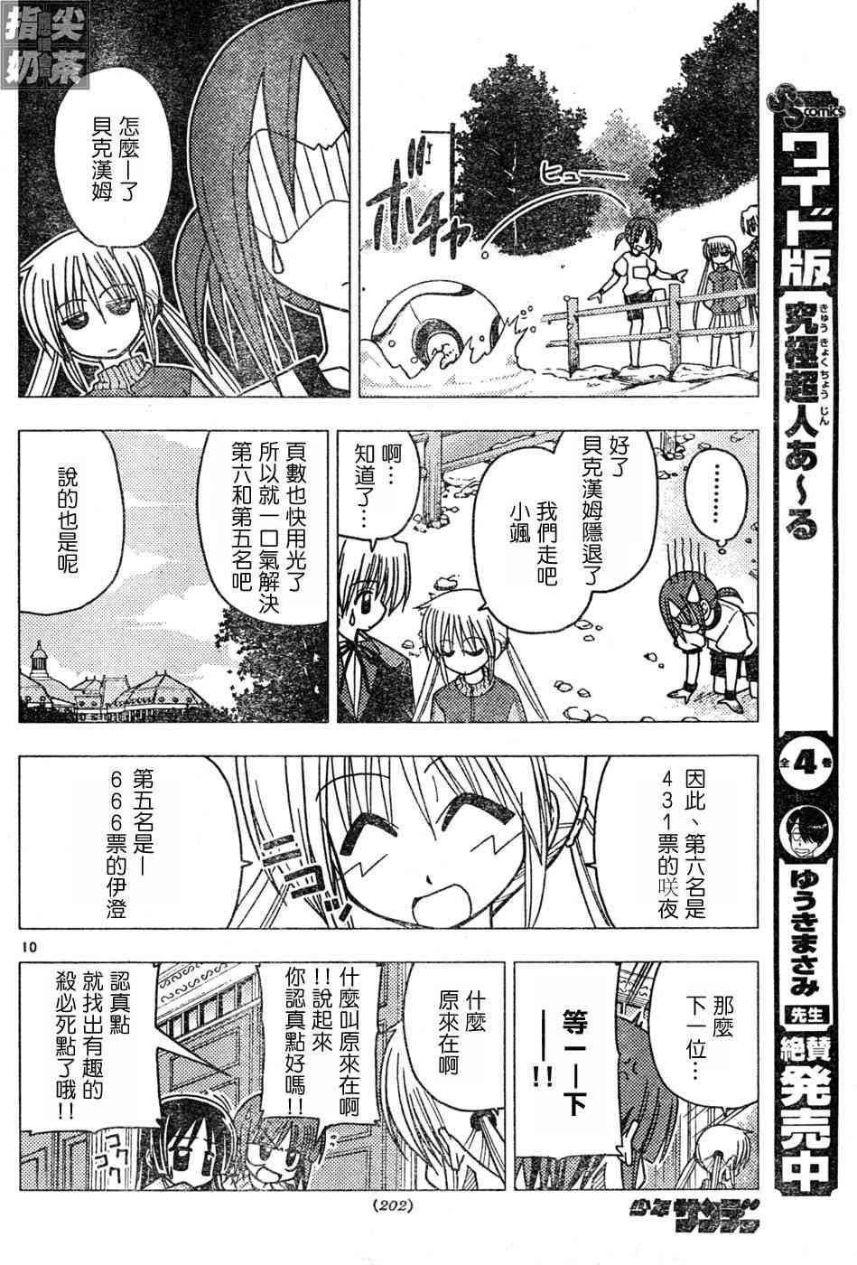 第110话