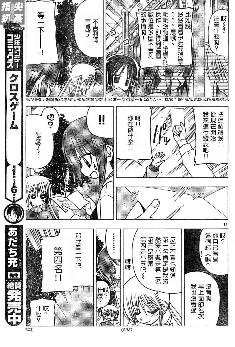 第110话