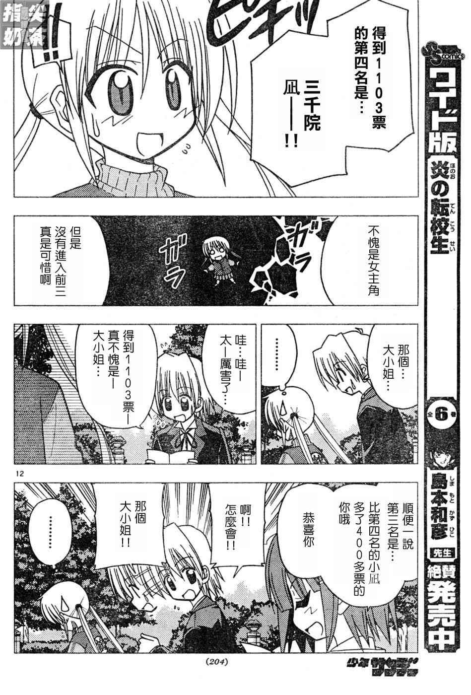 第110话