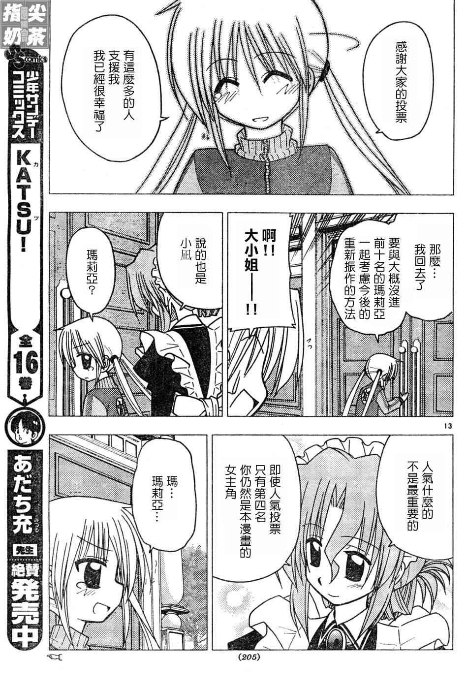 第110话