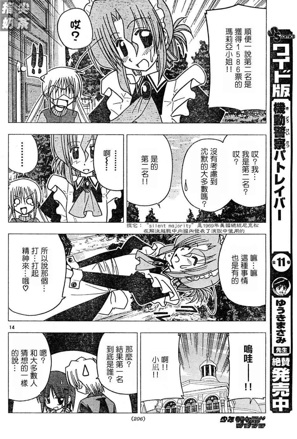 第110话