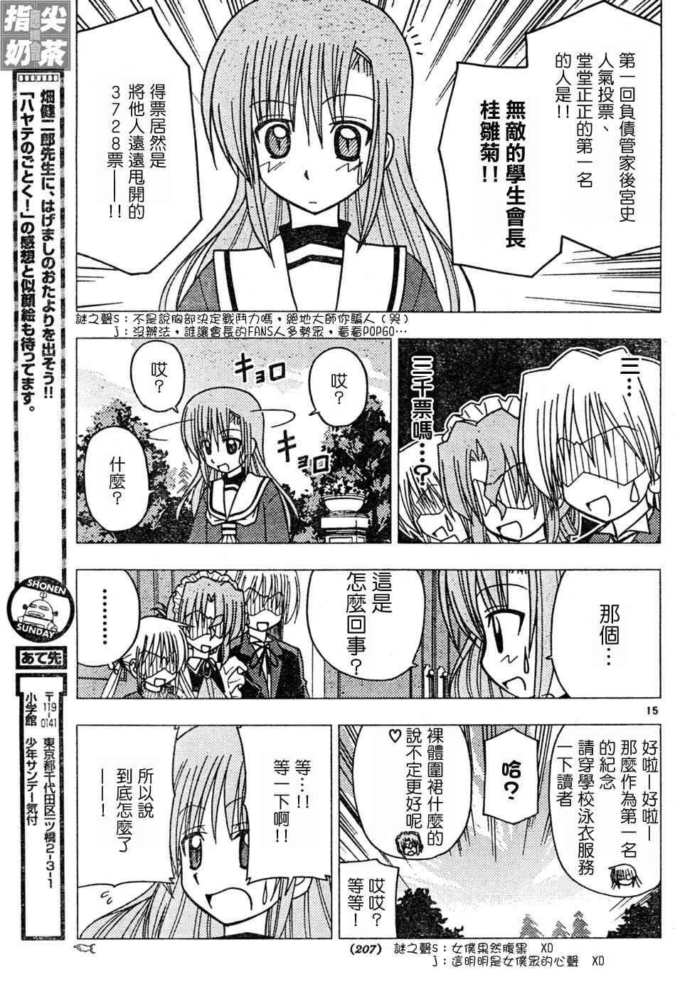 第110话