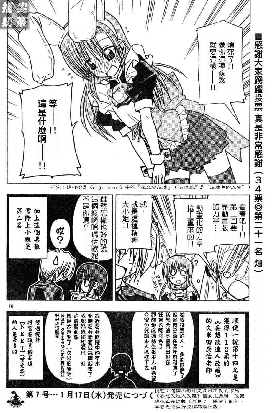 第110话