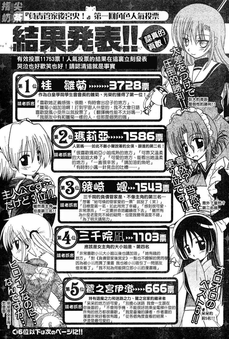 第110话