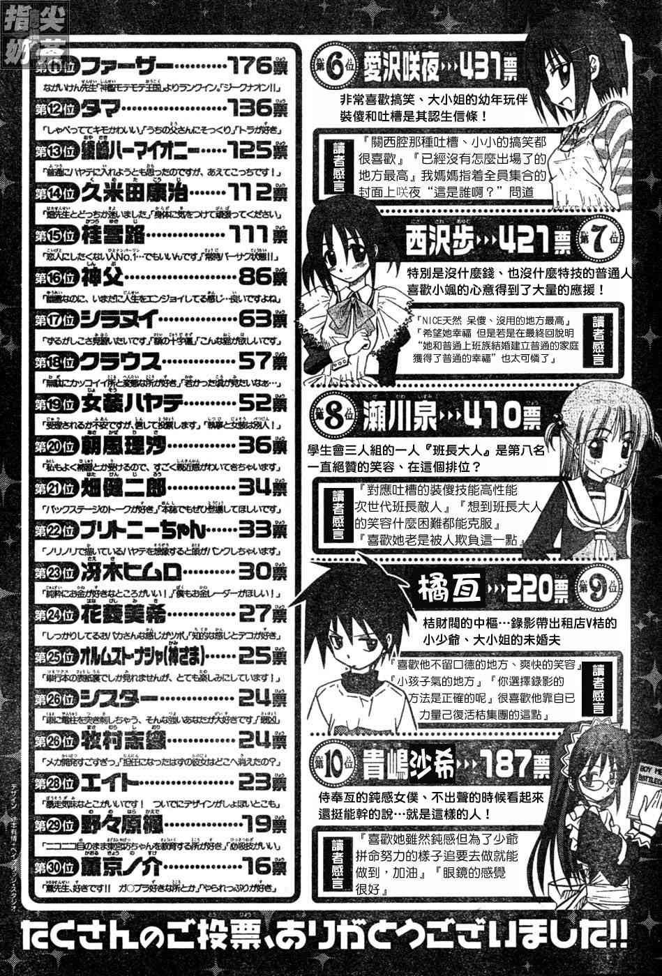 第110话