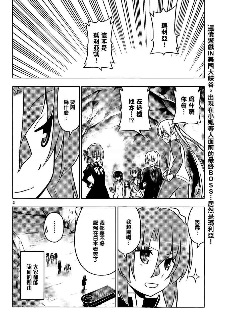 第514话 异心同向（因为金钱）