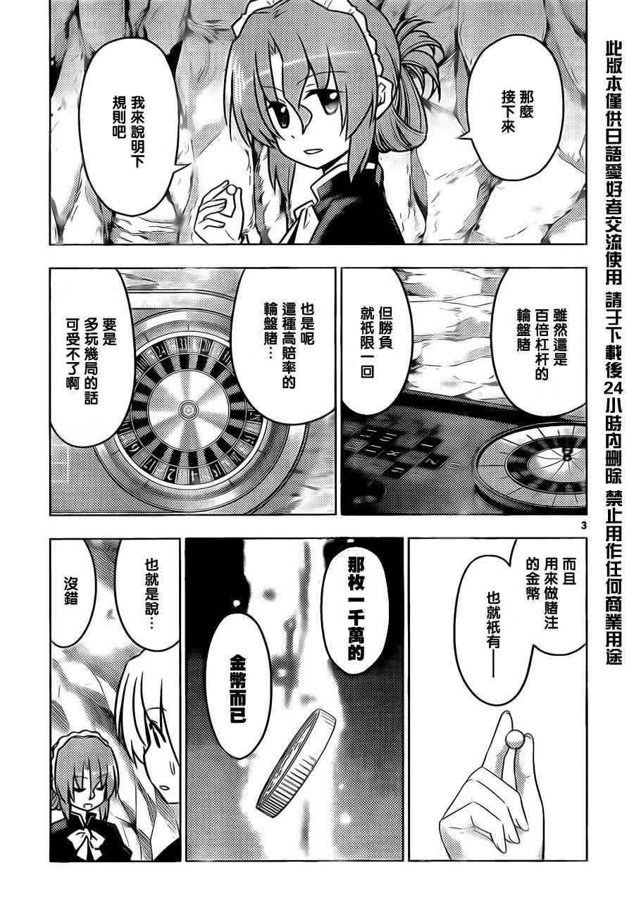 第514话 异心同向（因为金钱）