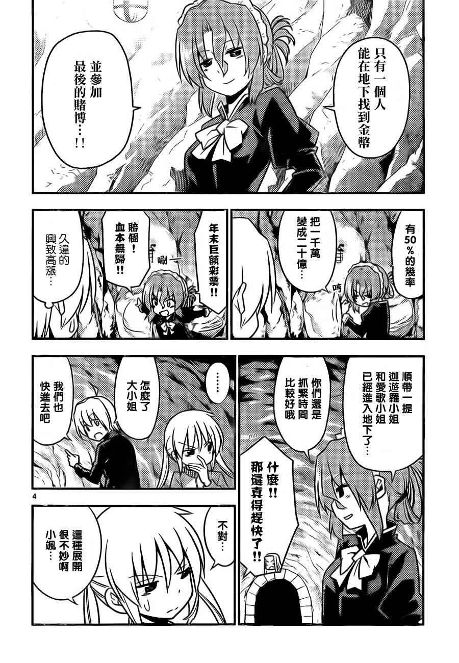 第514话 异心同向（因为金钱）