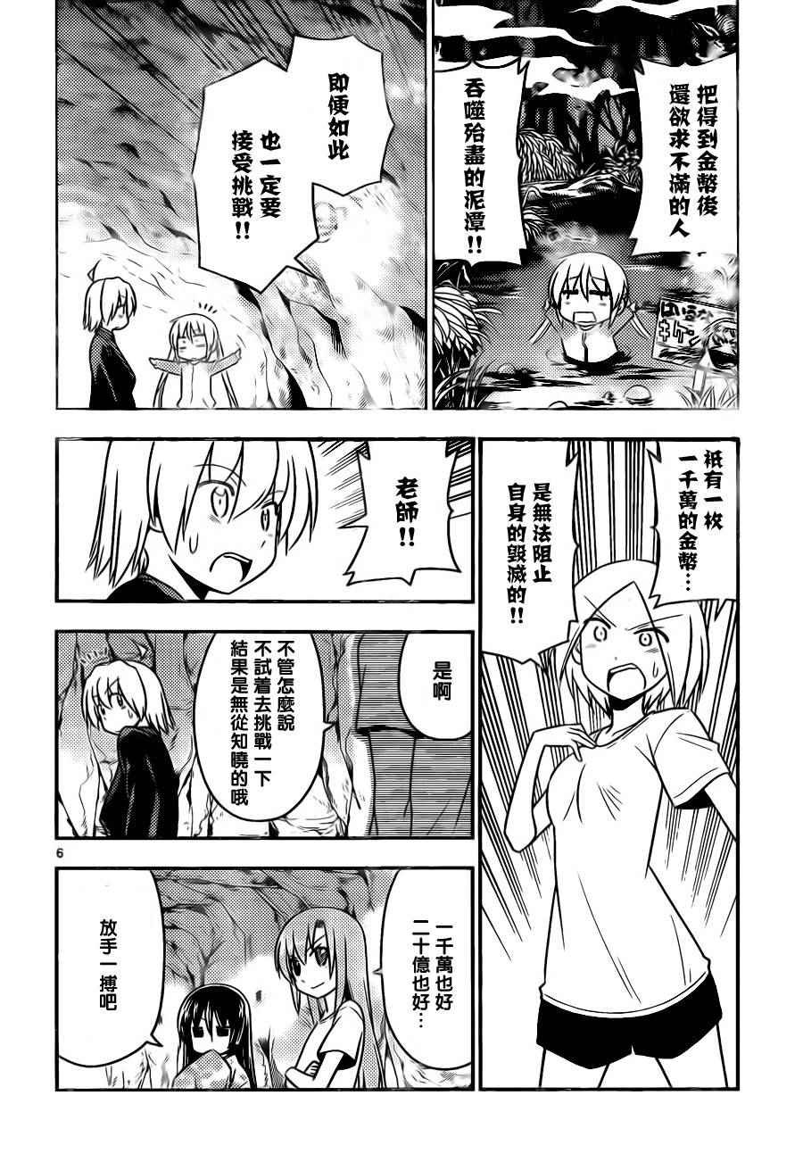 第514话 异心同向（因为金钱）