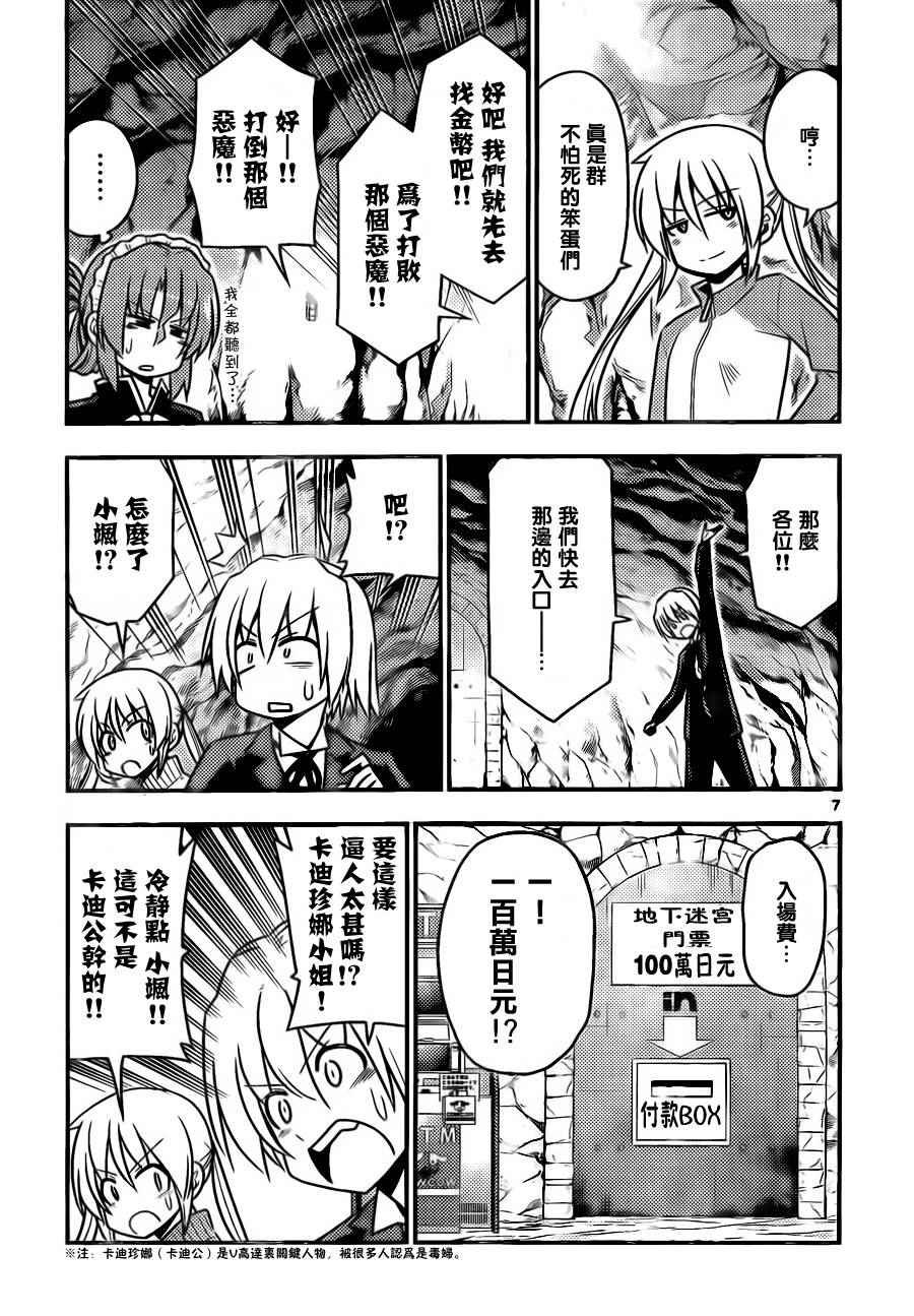 第514话 异心同向（因为金钱）
