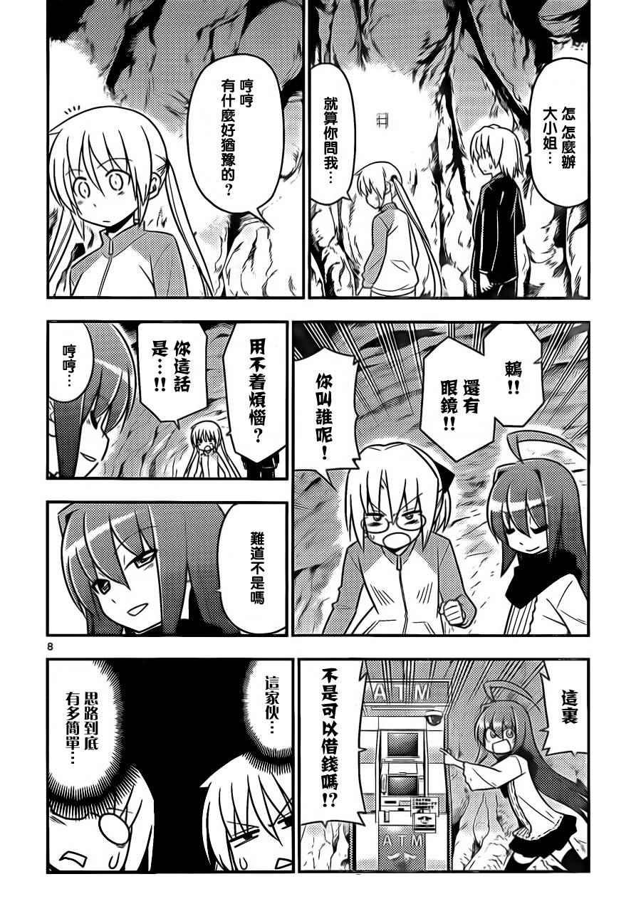 第514话 异心同向（因为金钱）