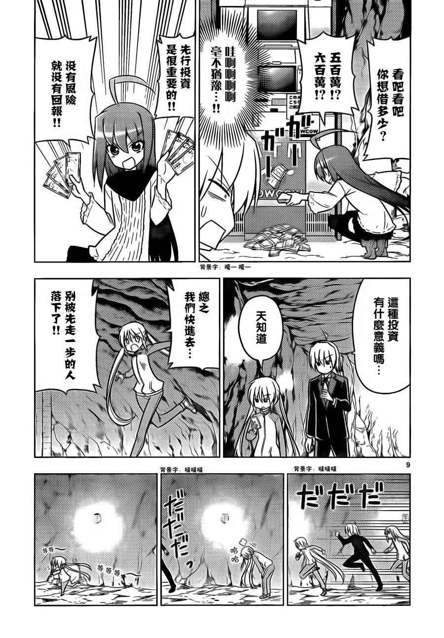 第514话 异心同向（因为金钱）