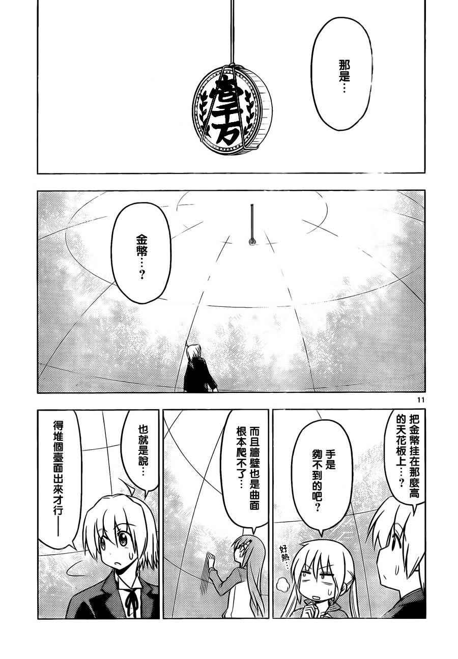 第514话 异心同向（因为金钱）