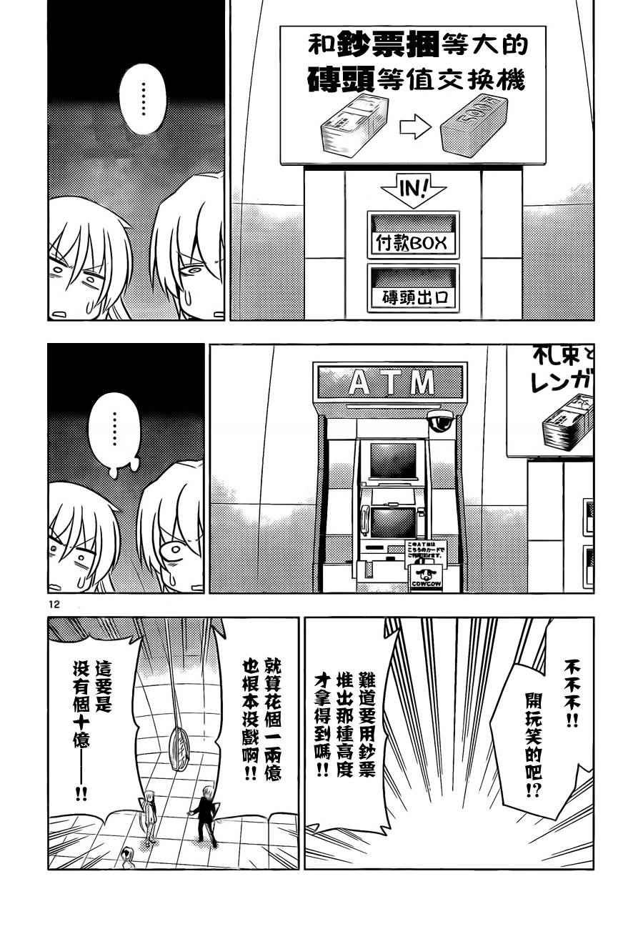 第514话 异心同向（因为金钱）