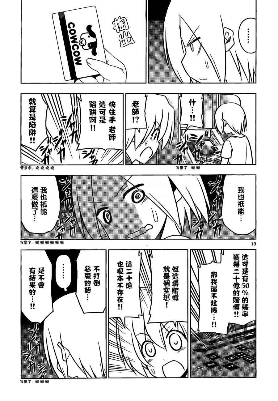 第514话 异心同向（因为金钱）